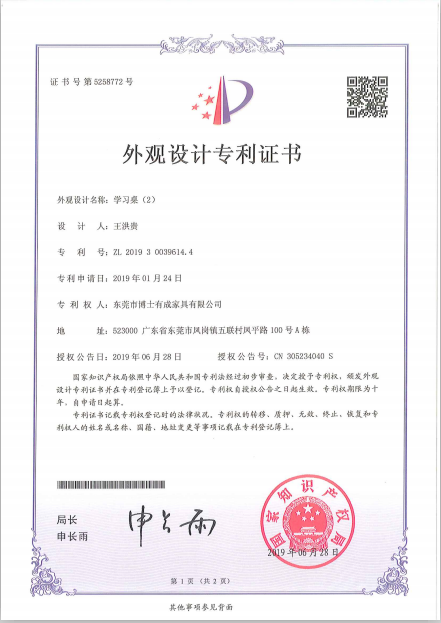 外觀專(zhuān)利