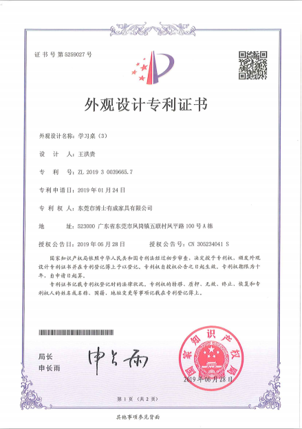 外觀專(zhuān)利