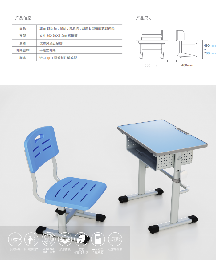 ZDXJ-005-SY課桌椅(圖1)