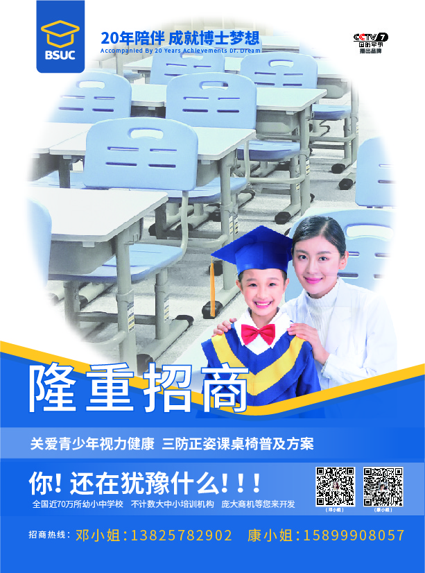 2019年9月20-22號深圳市教育裝備展公告(圖1) 2019年9月20-22號深圳市教育裝備展公告(圖1)