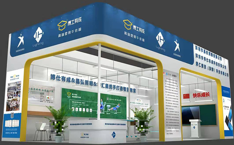 博仕有成受邀出席此次教育裝備博覽盛會
