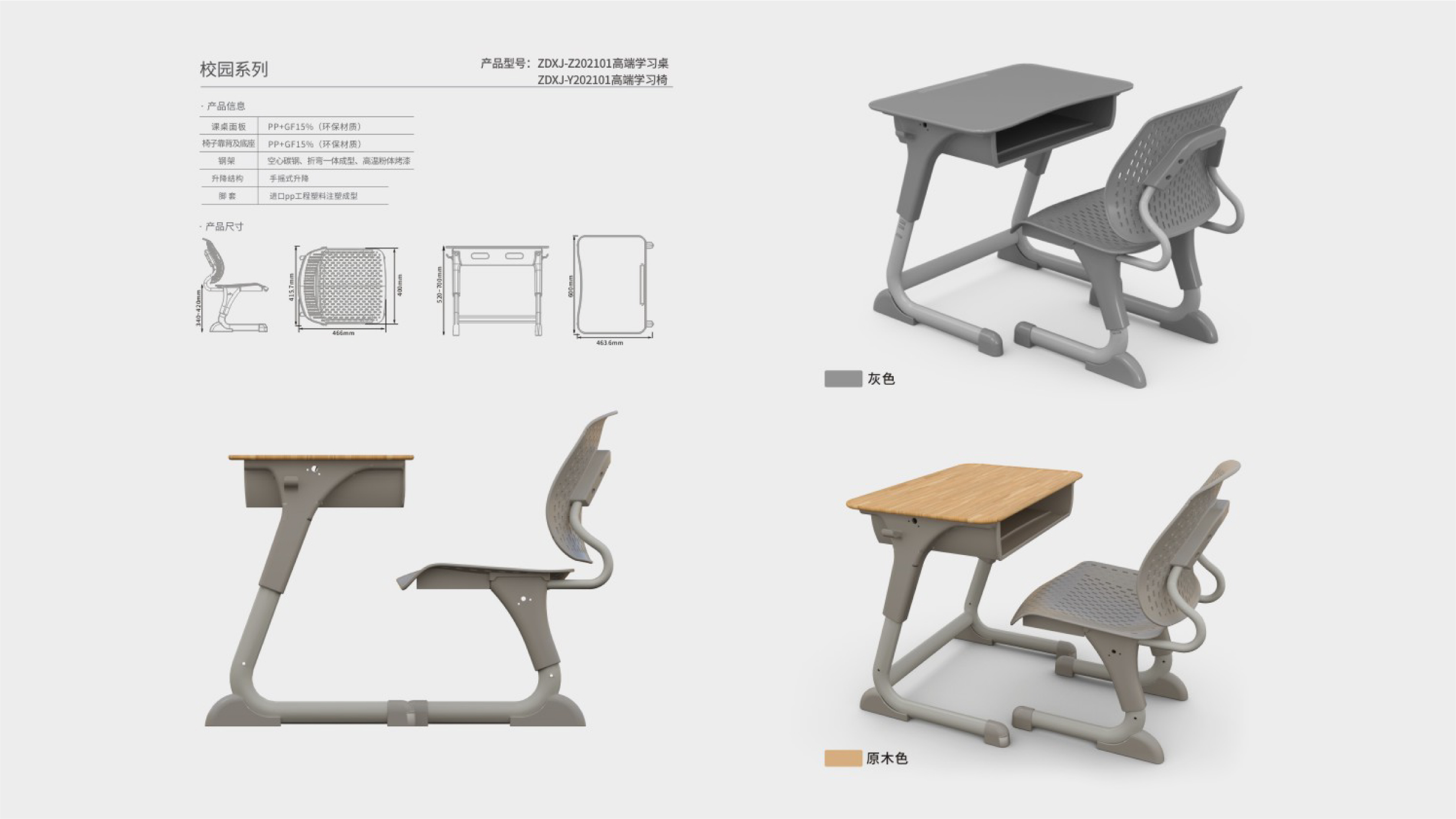 博仕有成，專業(yè)課桌椅生產(chǎn)廠家