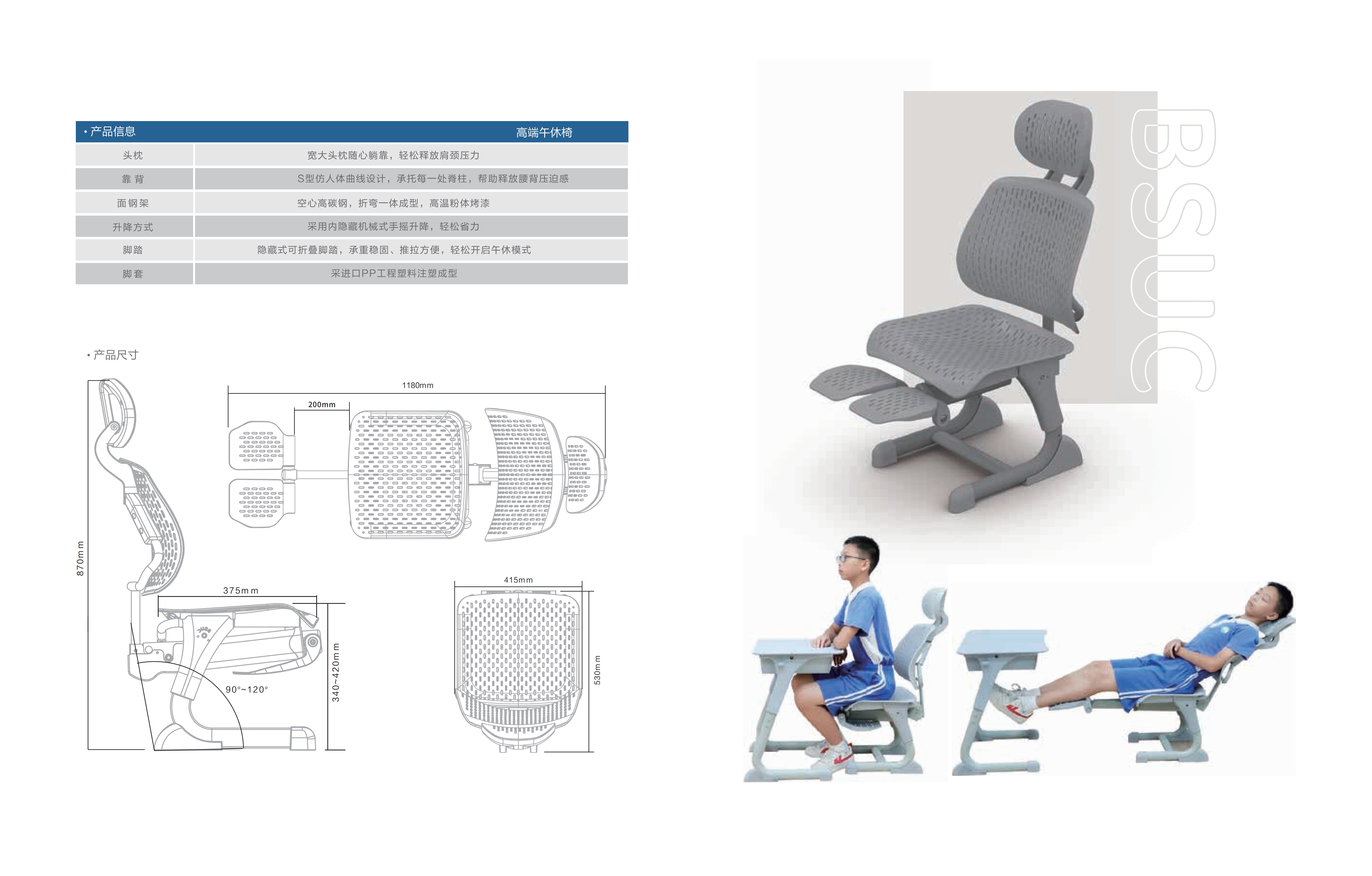深圳市博仕有成，高端午休課桌椅