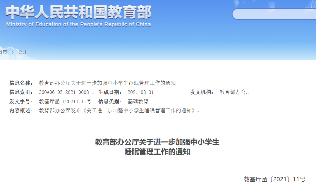 喜提“午休神器”！這所學(xué)校用一把椅子解決學(xué)生午休難題(圖2)