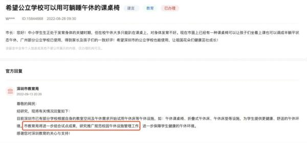 喜提“午休神器”！這所學(xué)校用一把椅子解決學(xué)生午休難題(圖4)